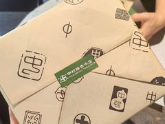 -中村藤吉(平等院店 )