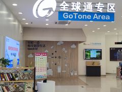 -中国移动(福州路营业厅)