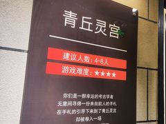 -Xcape异时刻密室逃脱真人NPC(新世界百货崇文店)