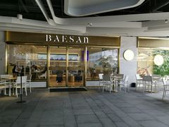 -813芭依珊 BAESAn(汇港购物中心店)