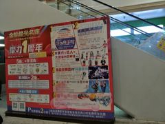 -金轮星光名座生活广场
