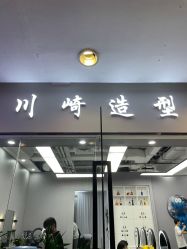 -NY漂发染发主打
