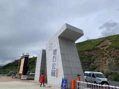 -墨石公园景区