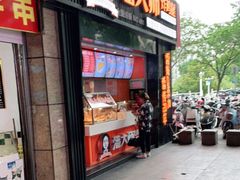 门面-潘大师炸鸡腿(坡子街店)