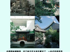 -北京古代建筑博物馆