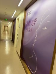 -杭州海亮医院 · 禾芸嘉医美中心