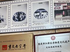 -陈有良尖椒鸡(江津总店)