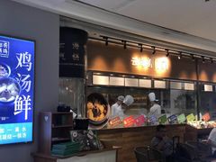 -云海肴云南菜(花园城店)