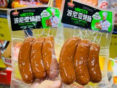 -黄五箱进口网红仓(金沙滩啤酒城店)