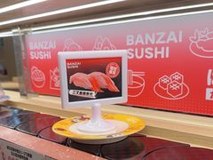 -万岁寿司(万国店)