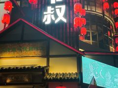 门面-筱爷叔·上海传统手工菜(玉树路店)