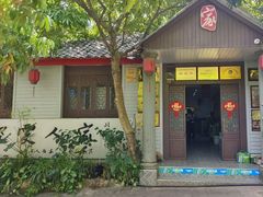 -晓雯人家