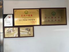 -裕兴记·三虾面(西北街总店)