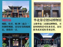 -平遥古城