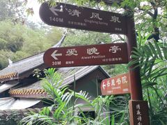 -岳麓山风景名胜区