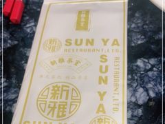 -新雅(丰盛里店)