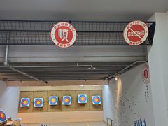 -道顺射箭·团建·骑射(张杨路店)