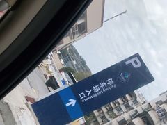 -山姆会员商店(杨桥西路店)