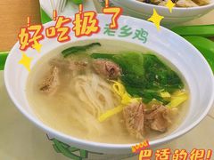 -老乡鸡(淮河路步行街店)