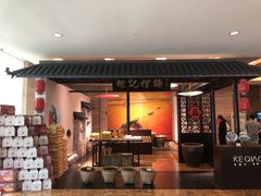 -绍兴鉴湖君澜大酒店