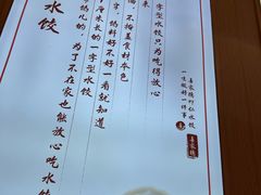 -喜家德虾仁水饺(东方宝泰店)