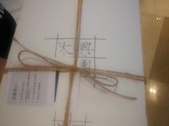 -阮大兴糕团(滨江宝龙店)