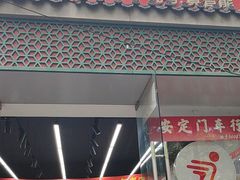 -九号电动车(安定门内大街店)