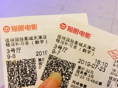 -吾悦广场(天津和平店)