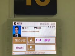 -上海中医药大学附属曙光医院(东部)