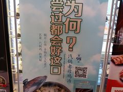 -和记小菜(大宁店)