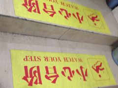 -津津老鸭粉丝馆(正东路店)