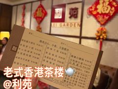 -利苑酒家(宜安广场店)