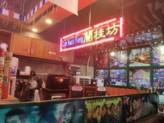-香港鸿记冰室