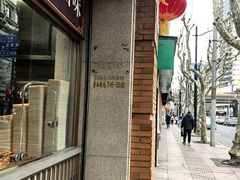 门面-功德林(南京西路店)
