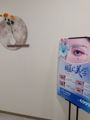 点击看大图 -北京京通医院医疗美容