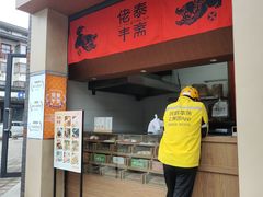 -佬泰丰斋· 乌镇茶食餐厅