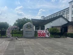 -镇江中国醋文化博物馆