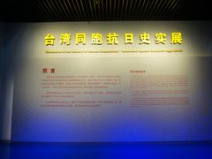 -中国人民抗日战争纪念馆