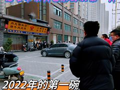 -太元彭家正汤(太元路总店)