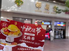 -邵万生食品公司(南京东路店)