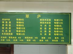 -草庐酒家