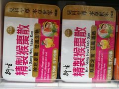 -万宁(新城市广场店)