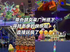 -海心沙亚运公园