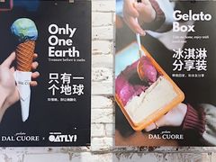 -Dal Cuore 达可芮冰淇淋(陕西北路店)