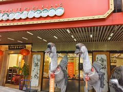 -日日香卤鹅饭店·澄海狮头鹅(澄海店)