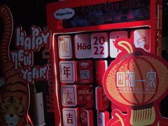 -四海一家自助餐(益田假日广场店)