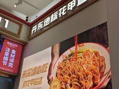 -见味花甲(福田coco park店)