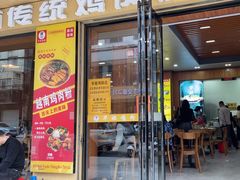 -华姐鸡粉(教育路店)