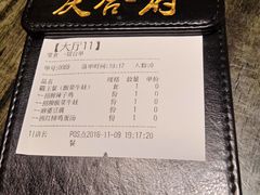 账单-庆合府重庆大排档(紫都城店)