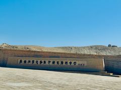 -敦煌石窟文物保护研究陈列中心